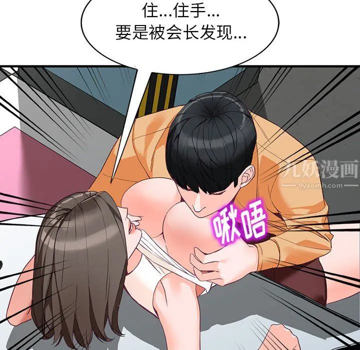 阔少的女仆们 - 第42话 - page 64