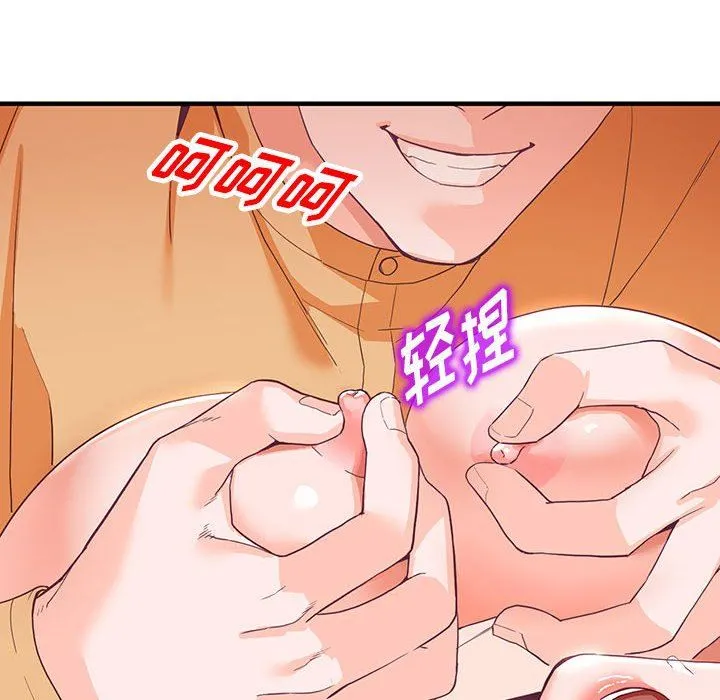 阔少的女仆们 - 第42话 - page 66