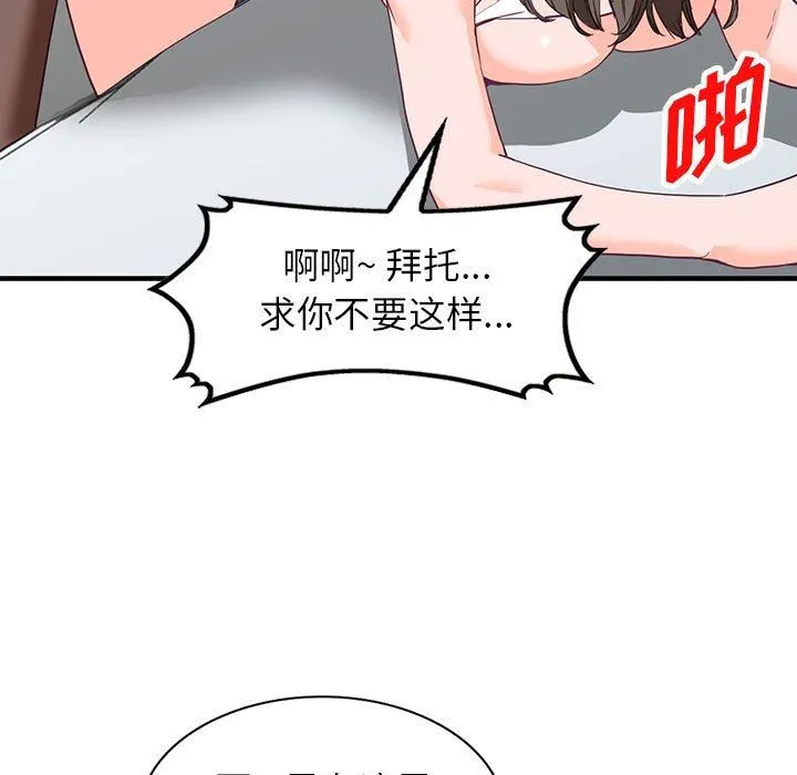 阔少的女仆们 - 第42话 - page 71