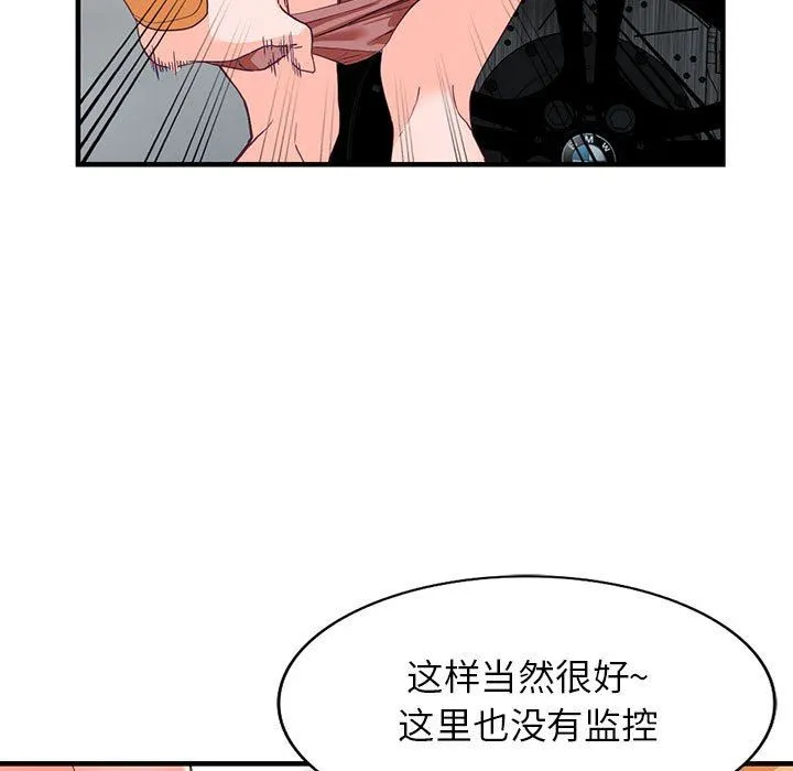 阔少的女仆们 - 第42话 - page 73