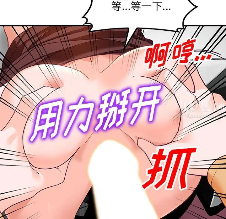 阔少的女仆们 - 第42话 - page 76