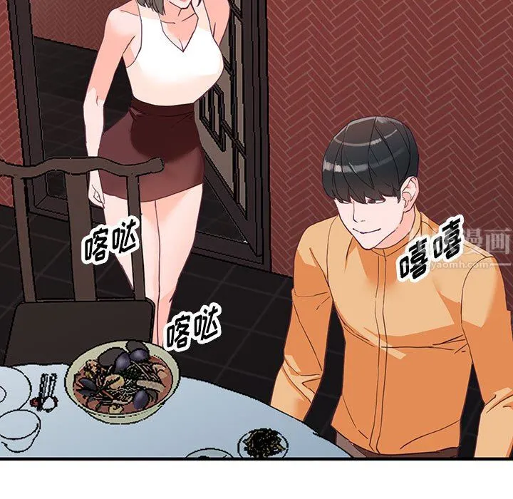 阔少的女仆们 - 第42话 - page 94