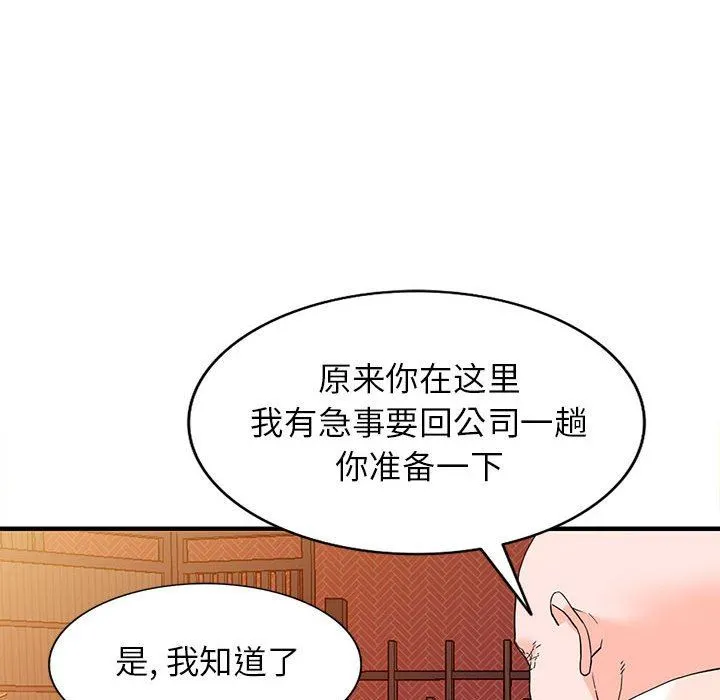 阔少的女仆们 - 第42话 - page 95