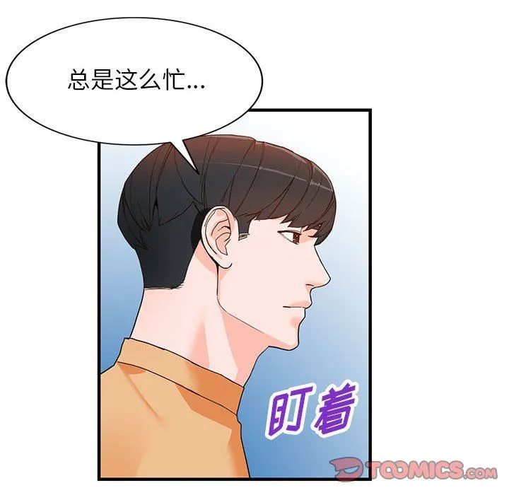 阔少的女仆们 - 第42话 - page 99
