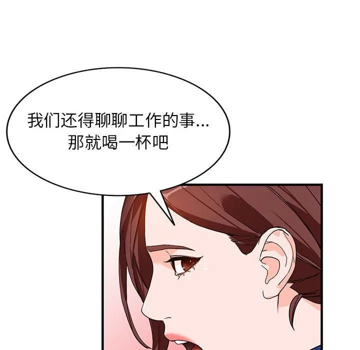 阔少的女仆们 - 第42话 - page 102