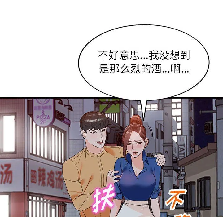 阔少的女仆们 - 第42话 - page 106