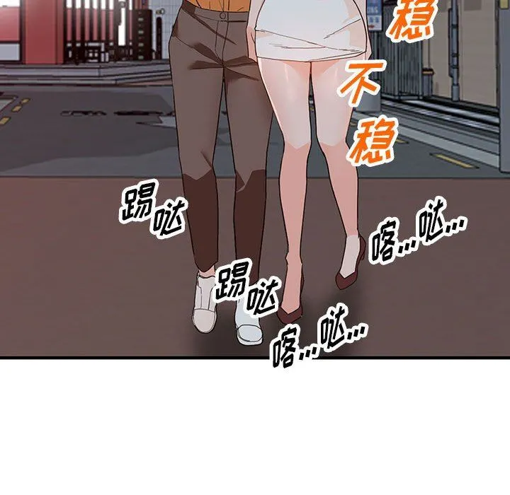 阔少的女仆们 - 第42话 - page 107