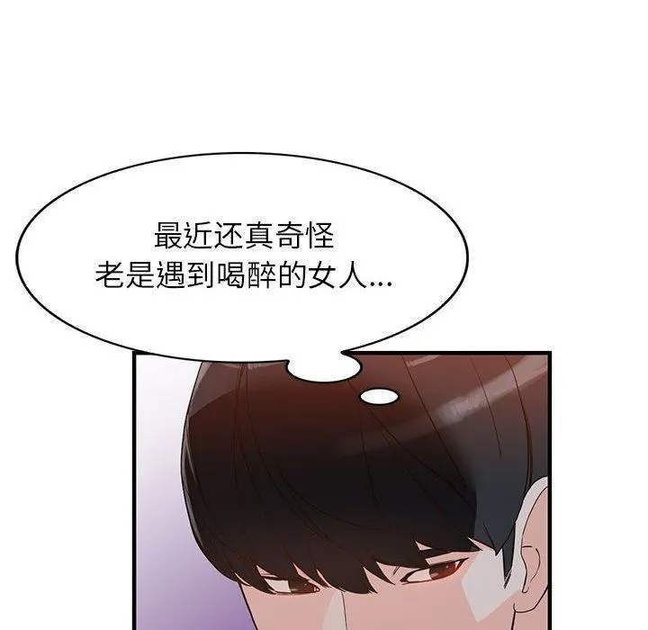 阔少的女仆们 - 第42话 - page 108