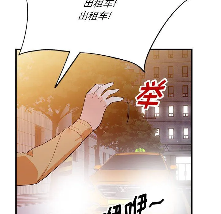 阔少的女仆们 - 第42话 - page 110
