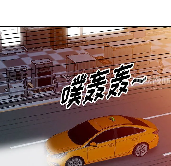 阔少的女仆们 - 第42话 - page 112