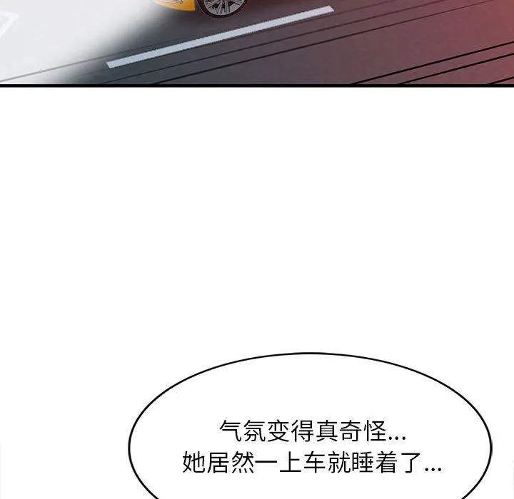 阔少的女仆们 - 第42话 - page 113