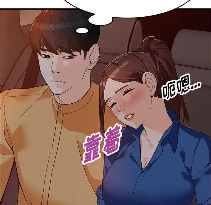 阔少的女仆们 - 第42话 - page 114