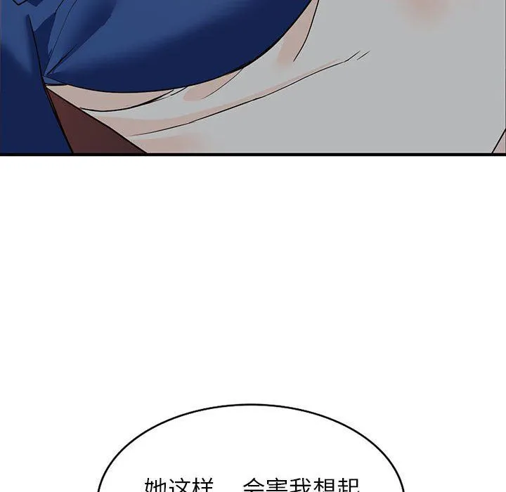 阔少的女仆们 - 第42话 - page 119