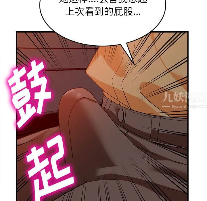 阔少的女仆们 - 第42话 - page 120