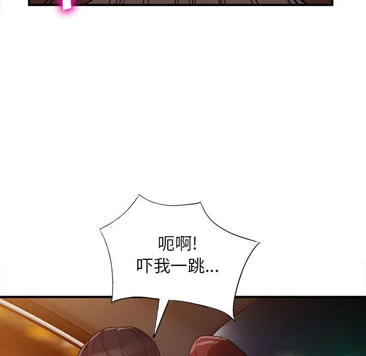 阔少的女仆们 - 第42话 - page 121