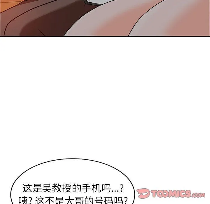 阔少的女仆们 - 第42话 - page 123
