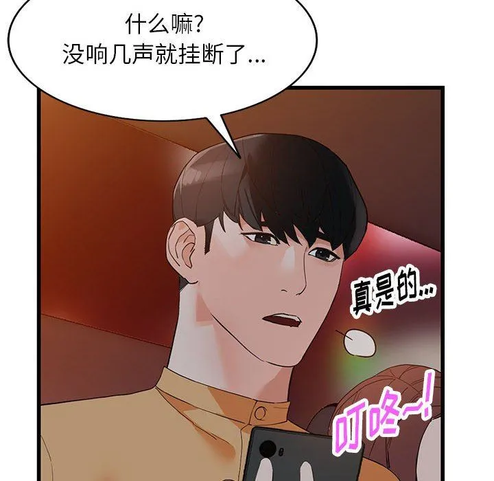 阔少的女仆们 - 第42话 - page 126