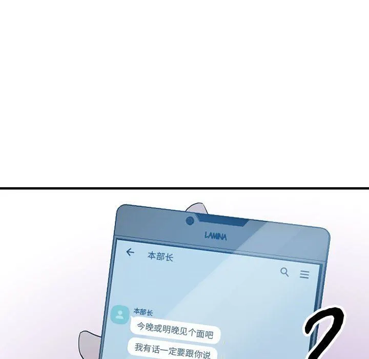 阔少的女仆们 - 第42话 - page 128