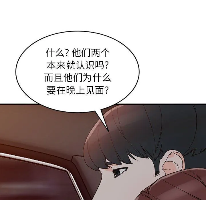 阔少的女仆们 - 第42话 - page 130