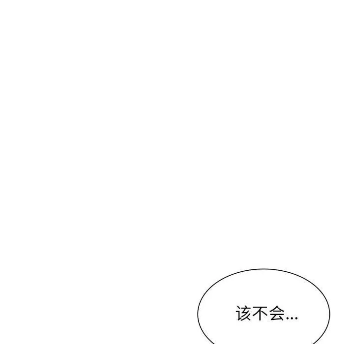 阔少的女仆们 - 第42话 - page 132