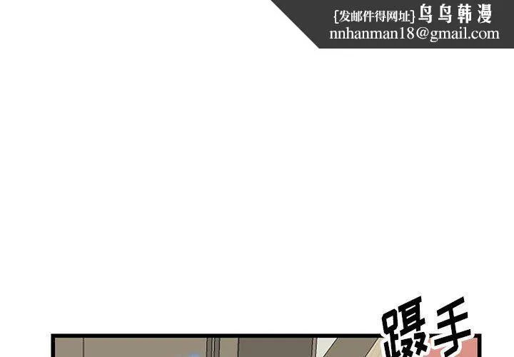 阔少的女仆们 - 第34话 - page 1