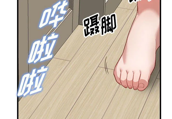 阔少的女仆们 - 第34话 - page 2