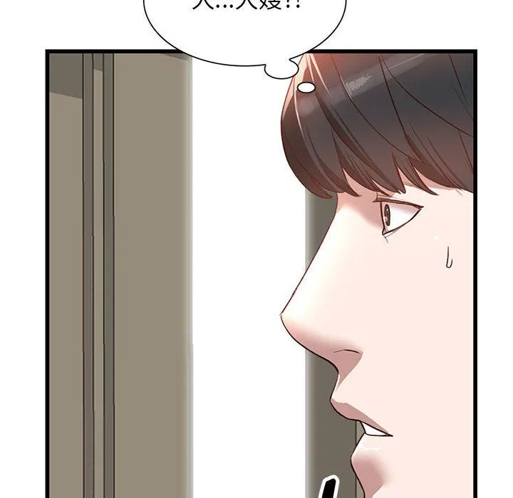 阔少的女仆们 - 第34话 - page 6