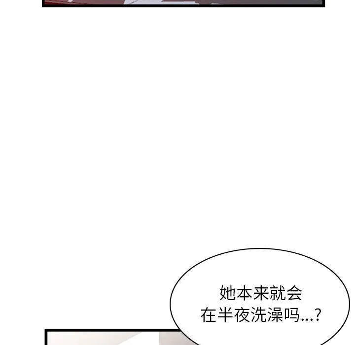 阔少的女仆们 - 第34话 - page 19