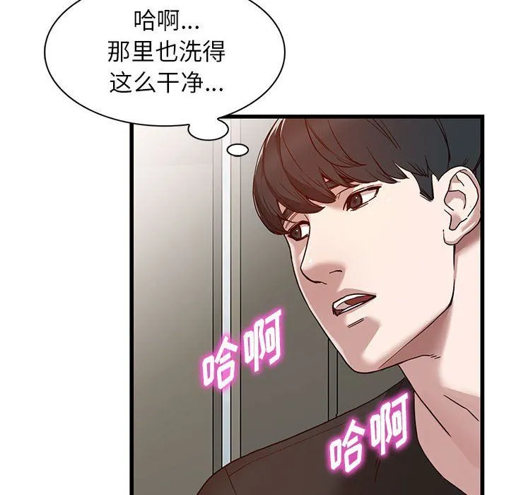 阔少的女仆们 - 第34话 - page 26
