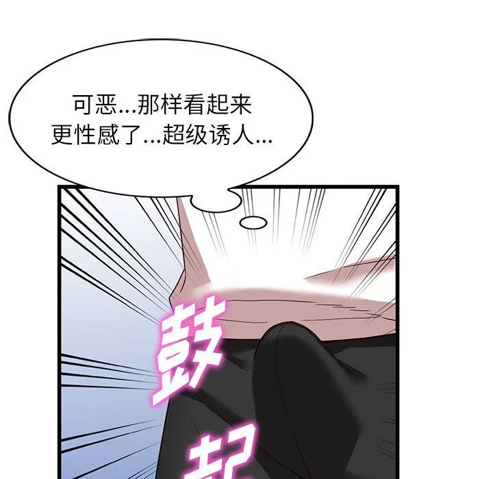 阔少的女仆们 - 第34话 - page 28