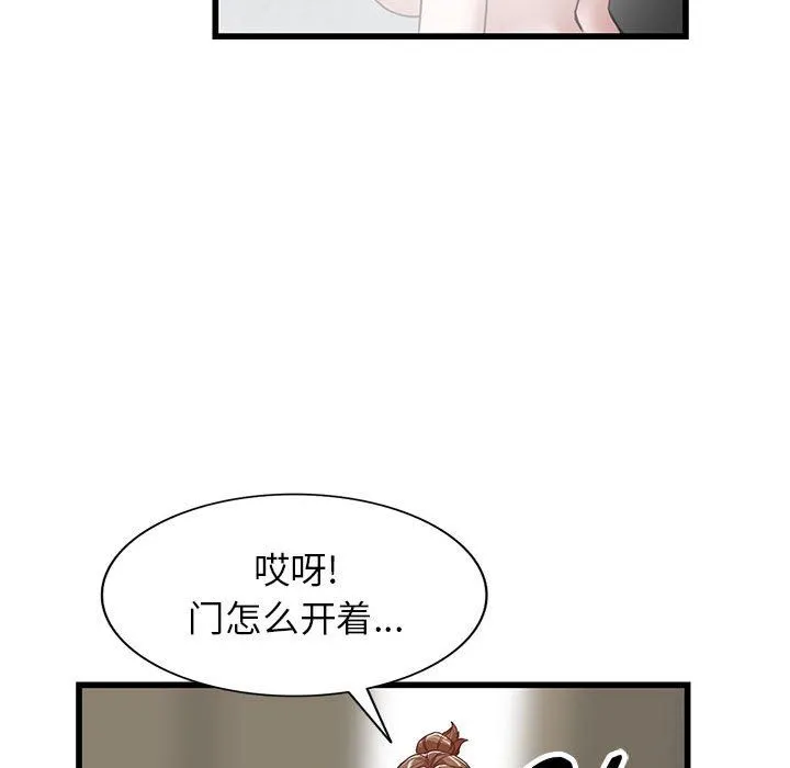 阔少的女仆们 - 第34话 - page 31