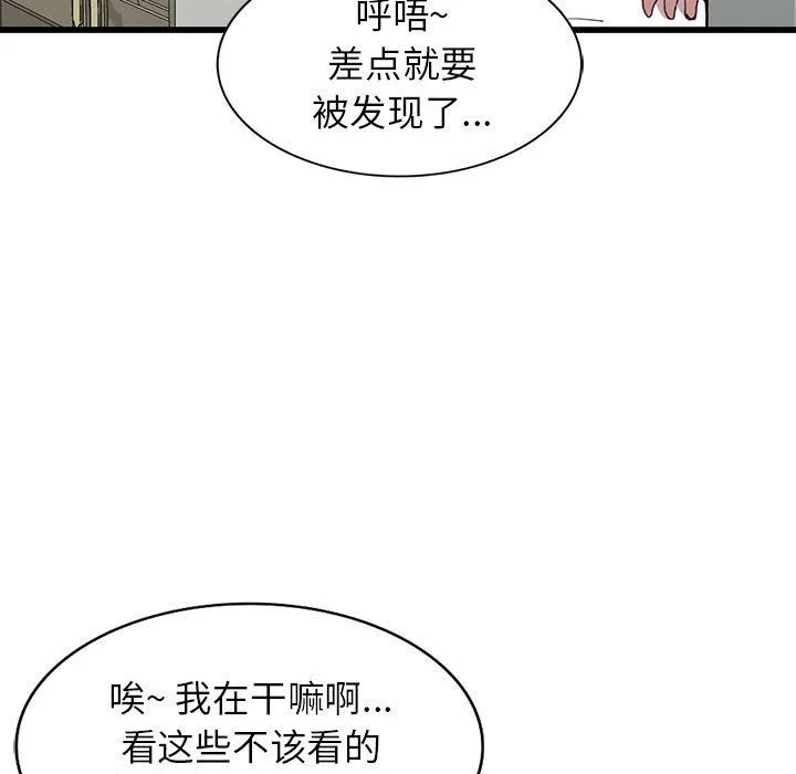 阔少的女仆们 - 第34话 - page 35