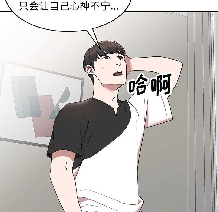 阔少的女仆们 - 第34话 - page 36