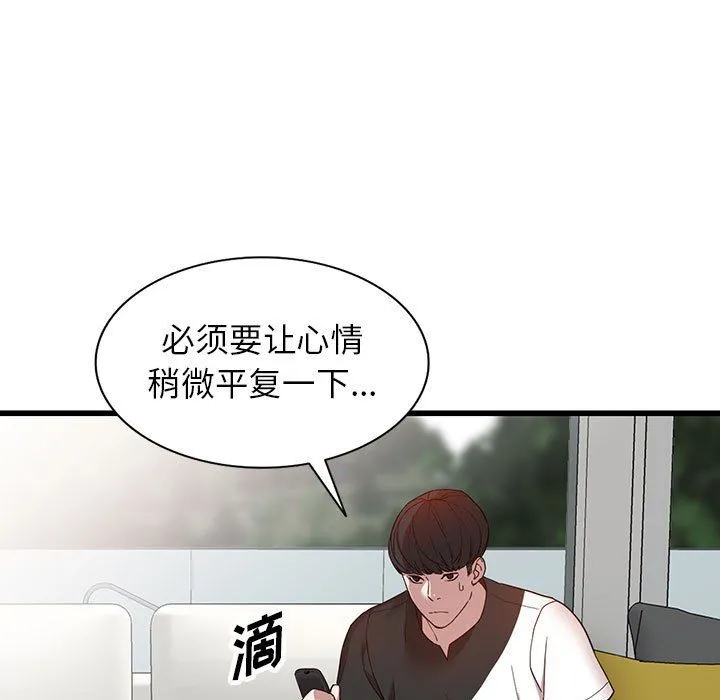 阔少的女仆们 - 第34话 - page 38