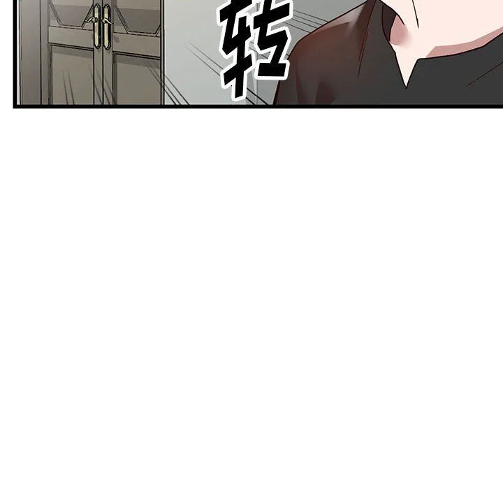 阔少的女仆们 - 第34话 - page 41