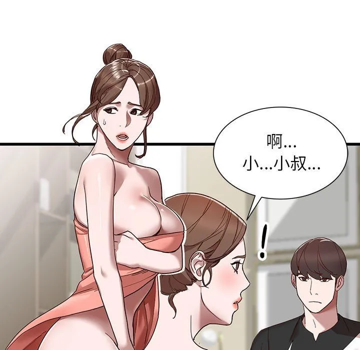 阔少的女仆们 - 第34话 - page 42