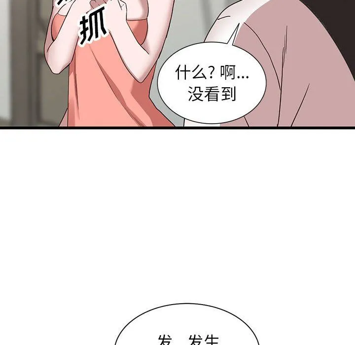 阔少的女仆们 - 第34话 - page 45