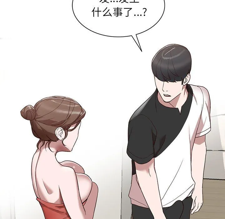 阔少的女仆们 - 第34话 - page 46