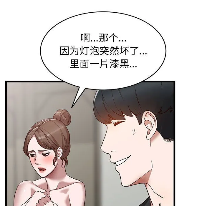 阔少的女仆们 - 第34话 - page 49