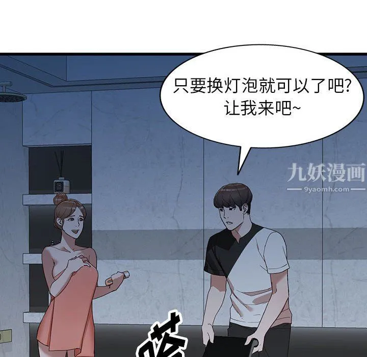 阔少的女仆们 - 第34话 - page 54