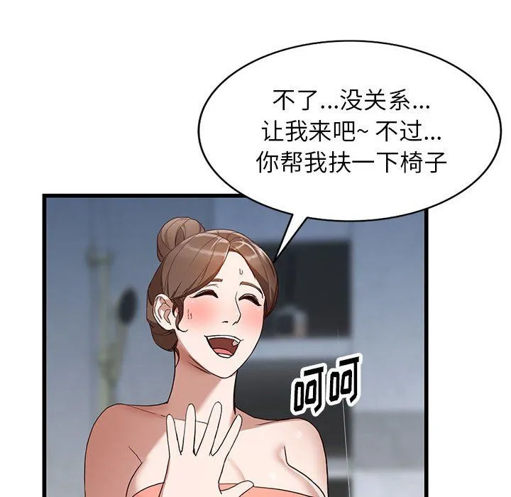 阔少的女仆们 - 第34话 - page 56