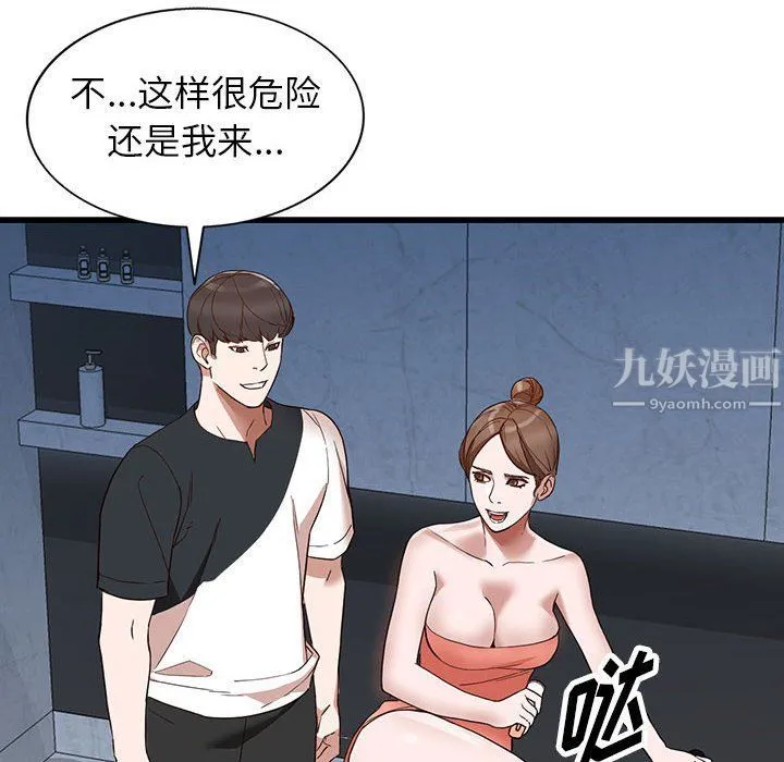 阔少的女仆们 - 第34话 - page 58