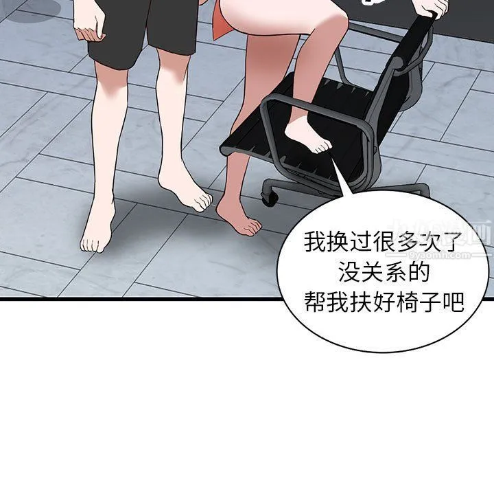 阔少的女仆们 - 第34话 - page 59