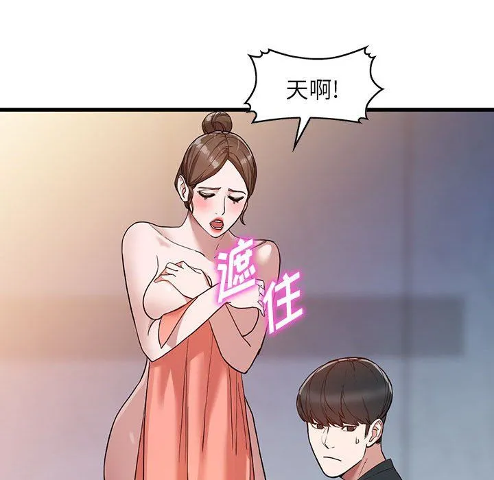 阔少的女仆们 - 第34话 - page 71