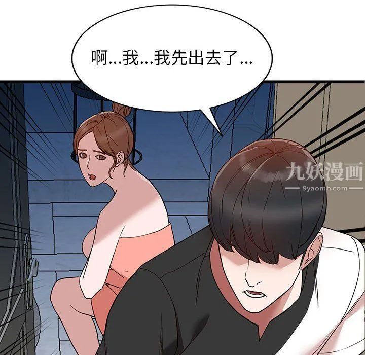 阔少的女仆们 - 第34话 - page 73
