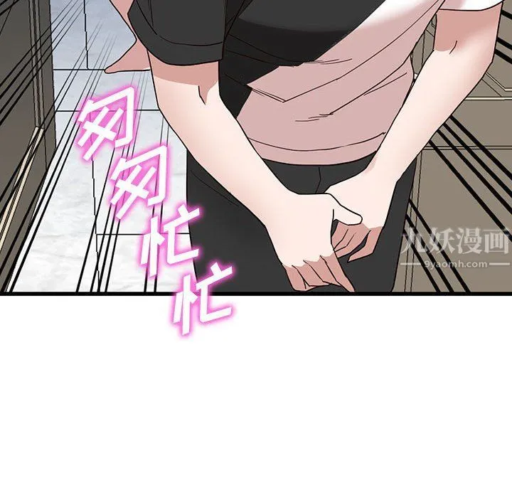阔少的女仆们 - 第34话 - page 74
