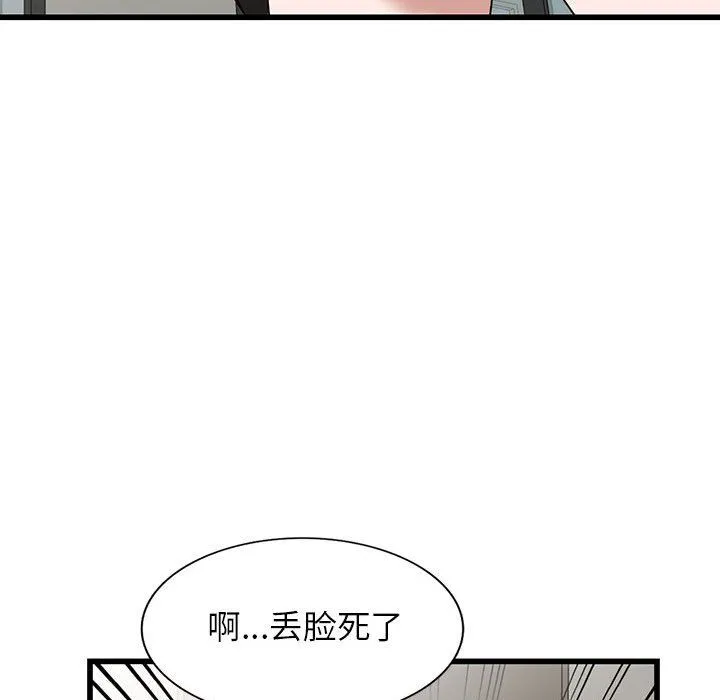 阔少的女仆们 - 第34话 - page 78