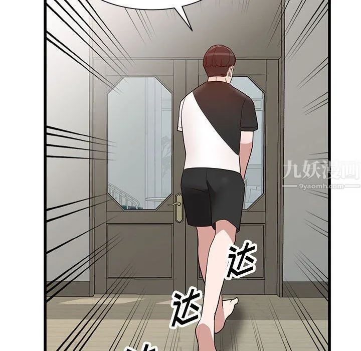 阔少的女仆们 - 第34话 - page 79