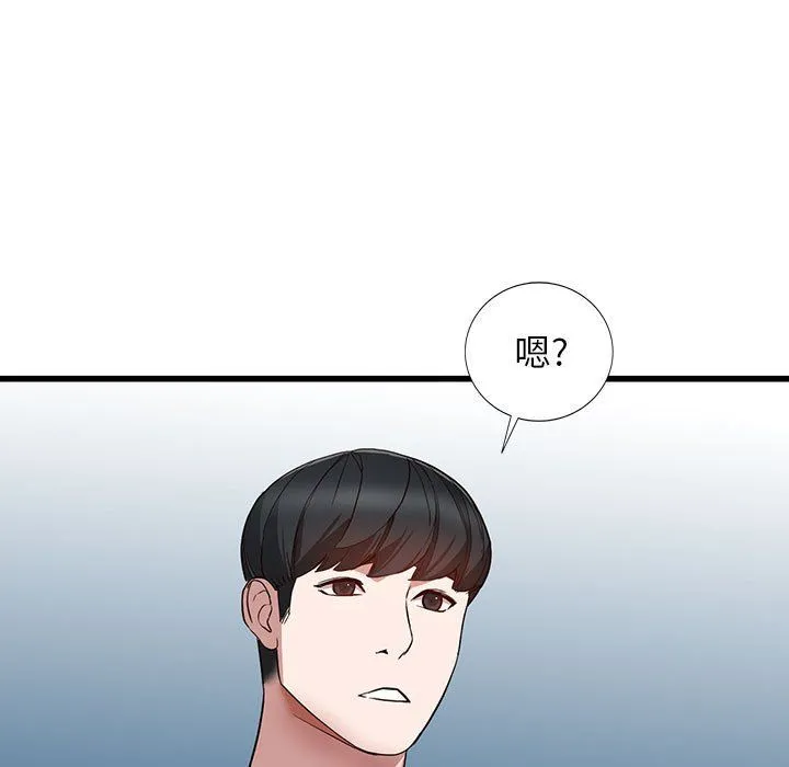 阔少的女仆们 - 第34话 - page 81