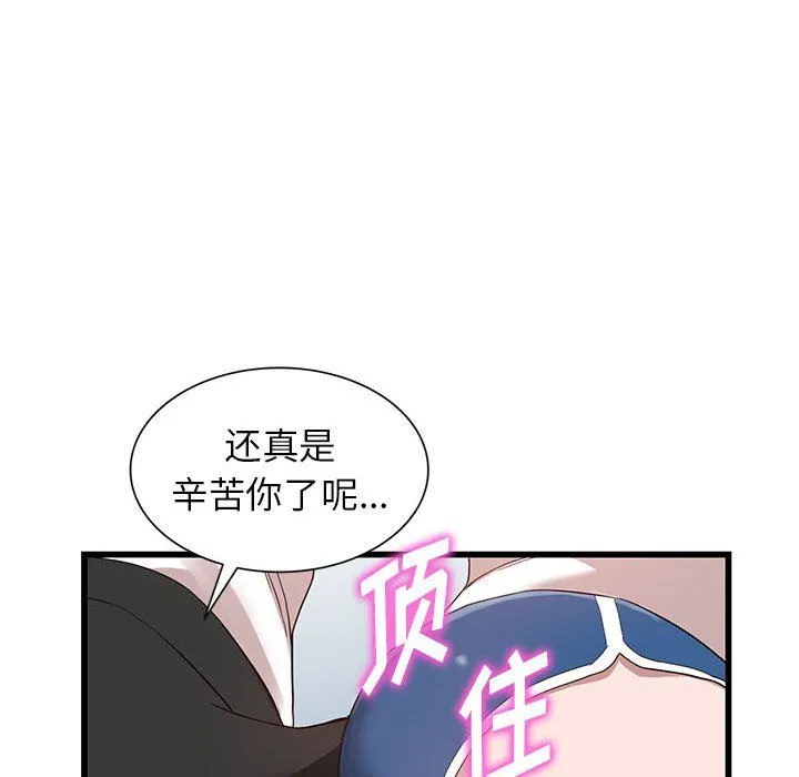 阔少的女仆们 - 第34话 - page 91